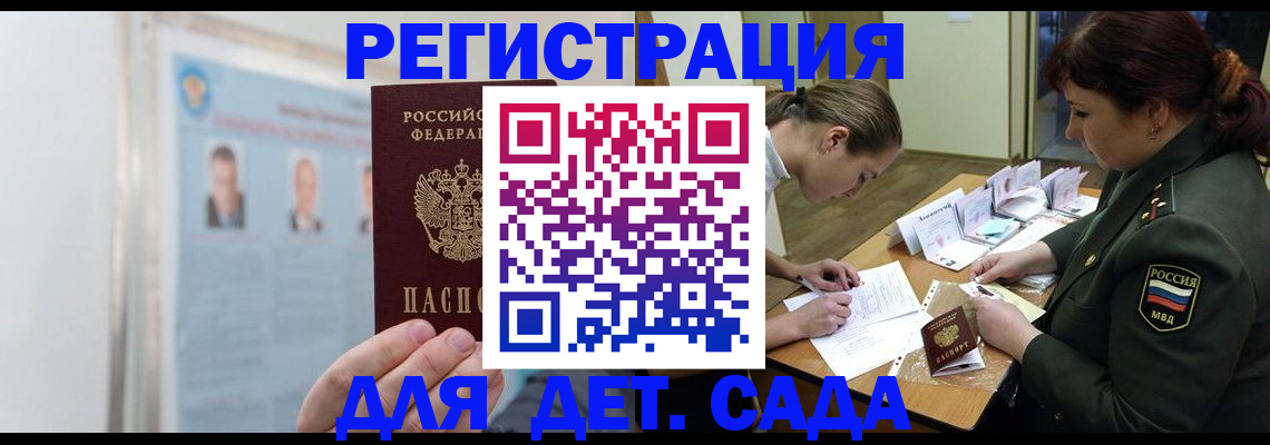 прописка 2025 в Киреевске