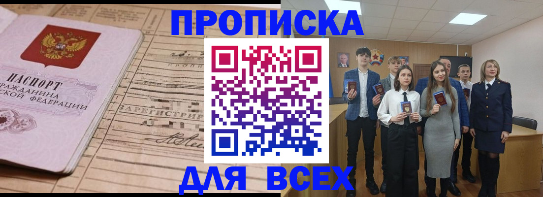 прописка ребенка в Киреевске