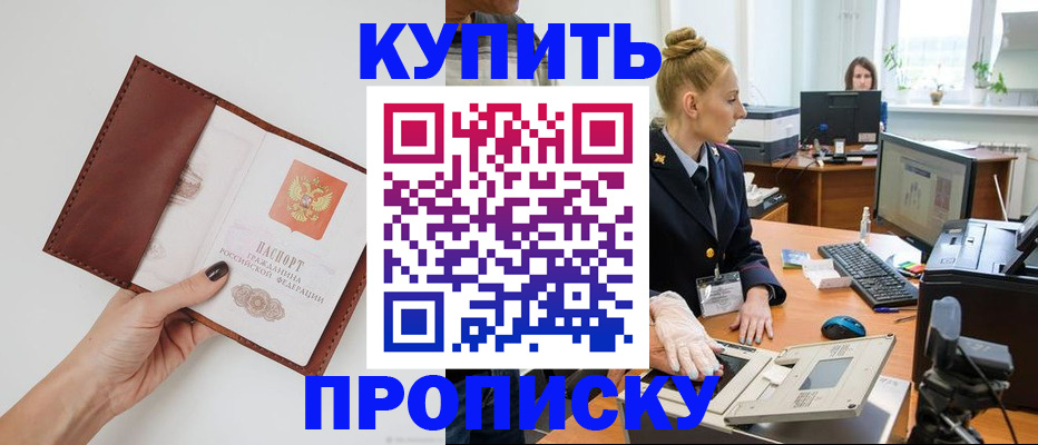 временная регистрация для всех в Киреевске